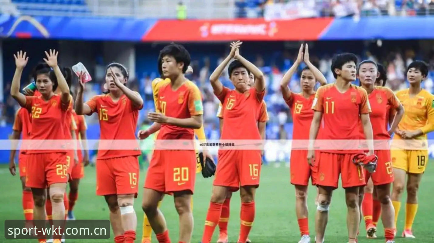 悟空体育体育APP安装教程 U17世界杯vs U17女足世界杯:中国足球两线出击的机遇与挑战